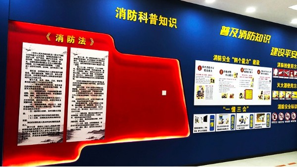 河北消防安全展廳設(shè)計裝修公司