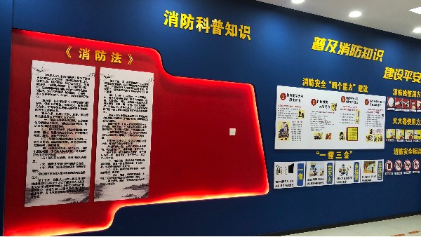 河北消防安全科普展廳設(shè)計公司