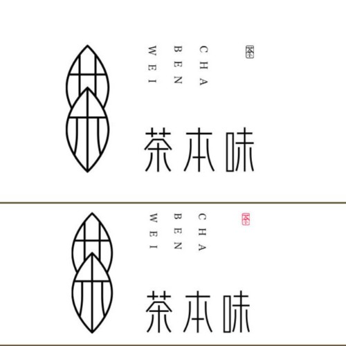 《茶本味》LOGO設(shè)計(jì)