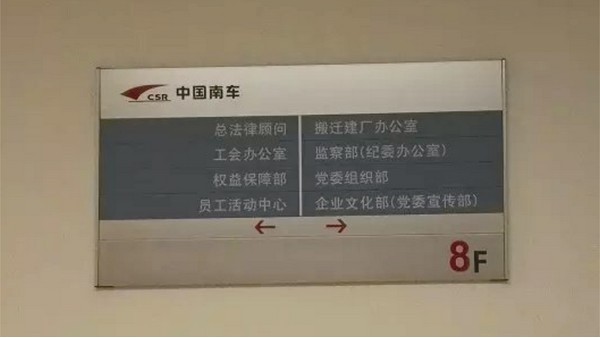 教你:河北教育機構(gòu)標識標牌如何選擇?