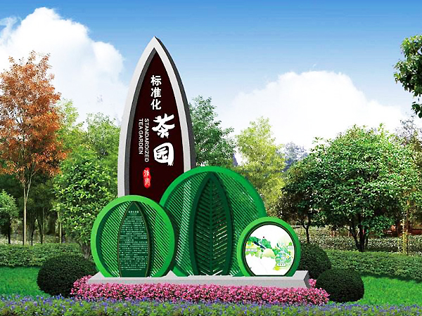 石家莊公園標(biāo)識(shí)標(biāo)牌設(shè)計(jì)與制作