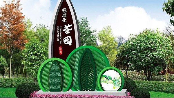 石家莊公園標(biāo)識(shí)標(biāo)牌設(shè)計(jì)與制作